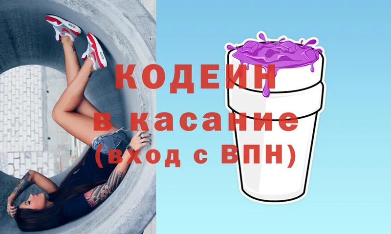 купить наркоту  KRAKEN вход  Кодеиновый сироп Lean Purple Drank  Дудинка 