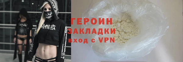 героин Горно-Алтайск
