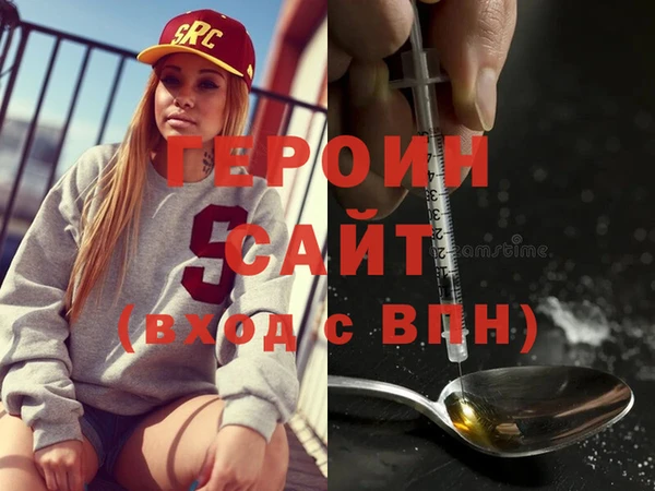героин Горно-Алтайск